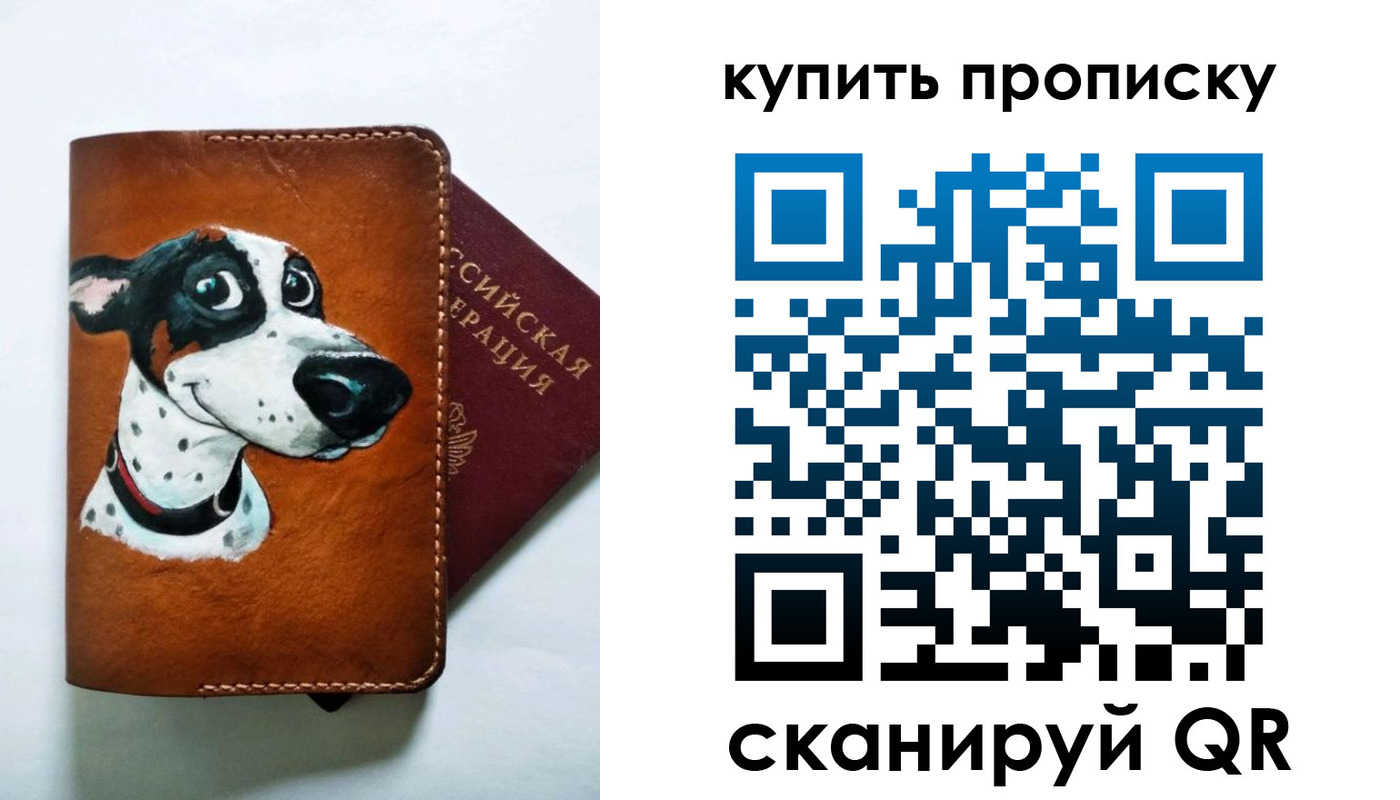 регистрация в Апрелевке