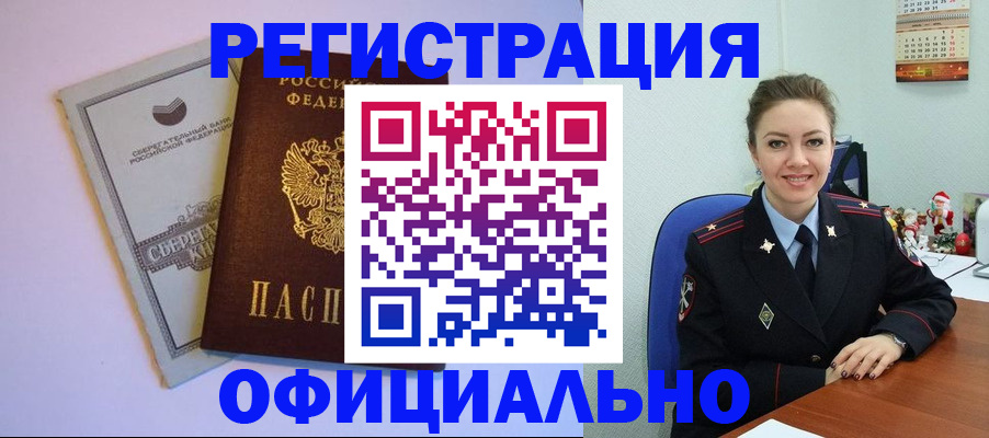 временная прописка в Апрелевке