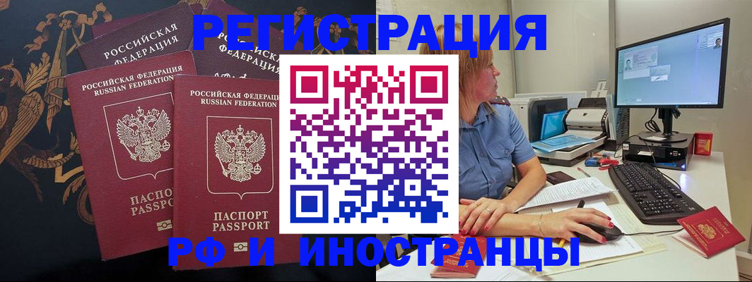 прописка в квартире в Апрелевке
